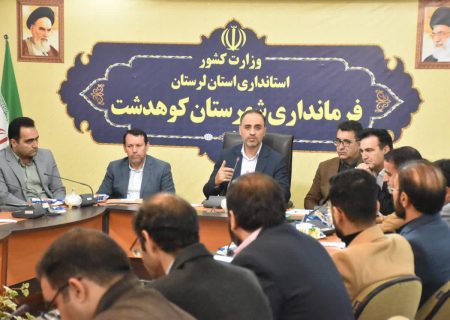 گزارش تصویری ازاولین نشست خبری فرماندار کوهدشت با خبرنگاران و رسانه هاشهرستان با موضوع انتخابات